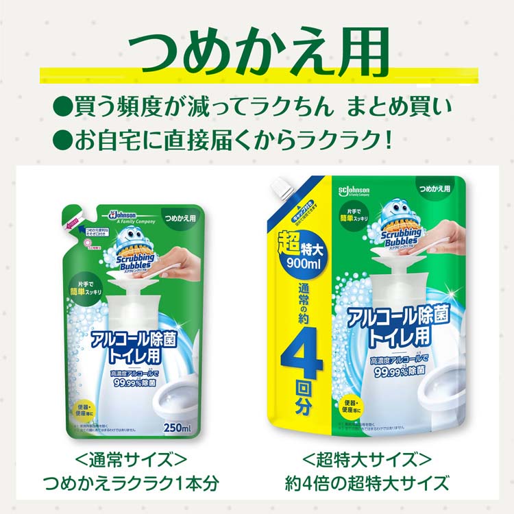 Amazon | スクラビングバブル (Scrubbing Bubbles) トイレ掃除