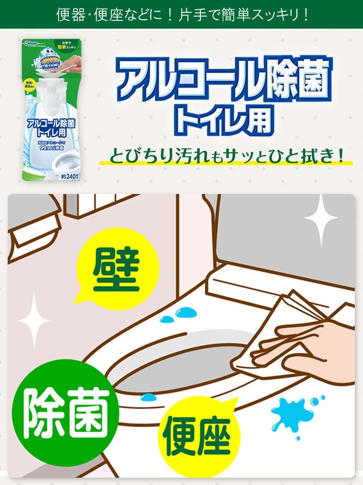 早い者勝ち！！【新品未開封】スクラビングバブル アルコール除菌　トイレ用　24個 LOHACO - スクラビングバブル トイレ掃除 アルコール除菌 トイレ