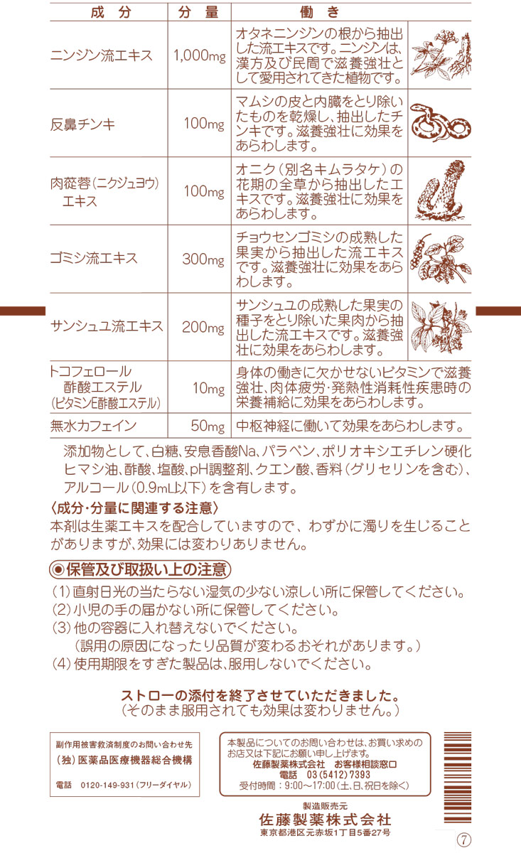 ユンケル　ゴールドa  30本セット 楽天市場】ユンケル 30本の通販