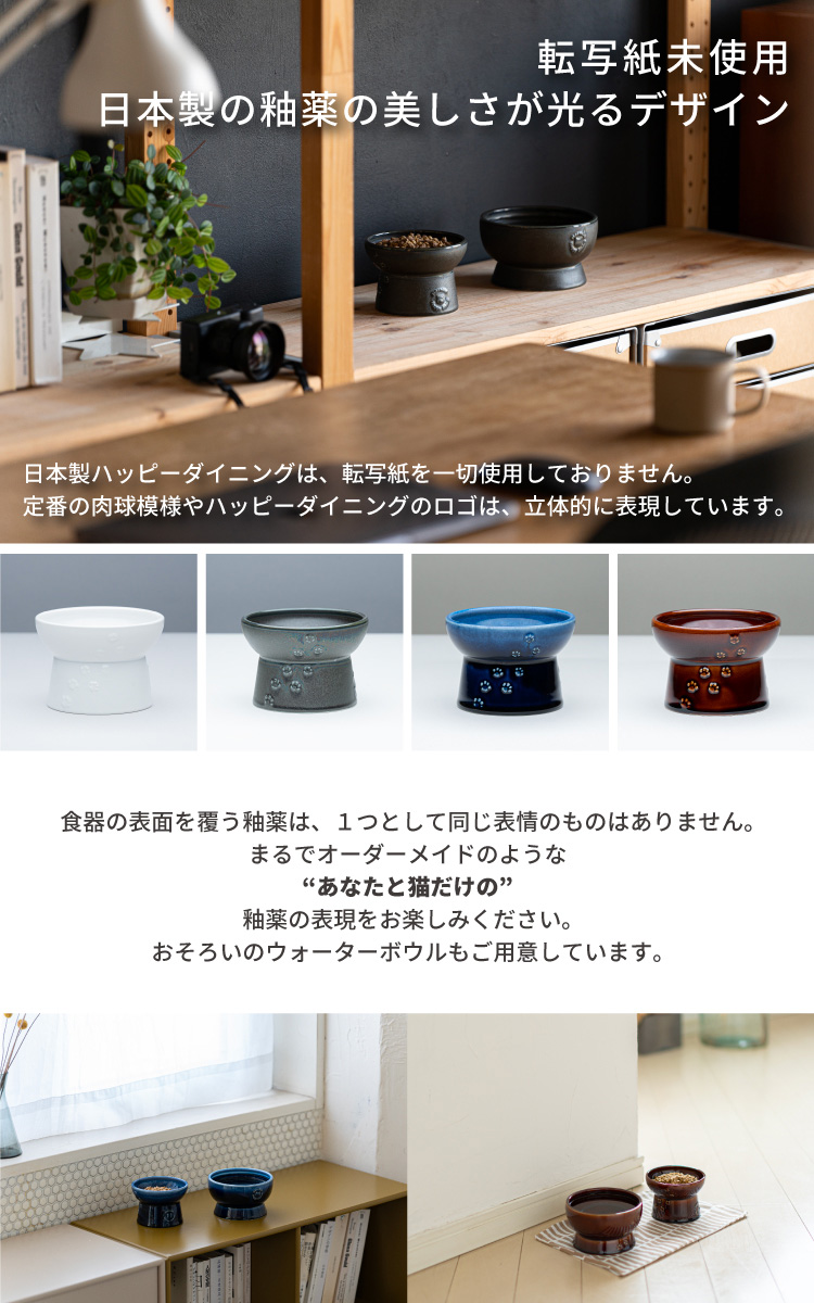 猫壱 ハッピーダイニング 猫用 脚付フードボウル 日本製 ブルー ( 2