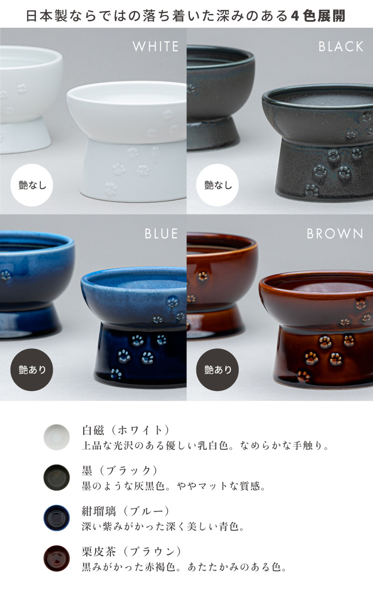 猫壱 ハッピーダイニング 猫用 脚付フードボウル 日本製 ブルー ( 2