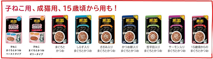 黒缶 パウチ まぐろとかつお ( 12袋入×20セット(1袋70g) )/ 黒缶