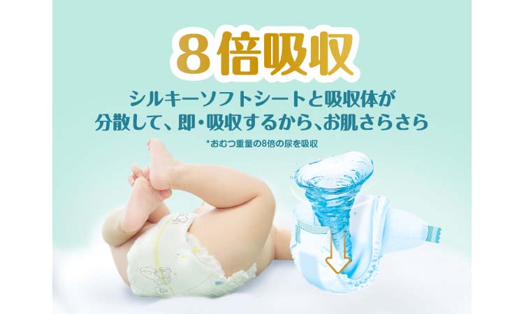 パンパース テープ オムツ はじめての肌へのいちばん 新生児サイズ 5kg