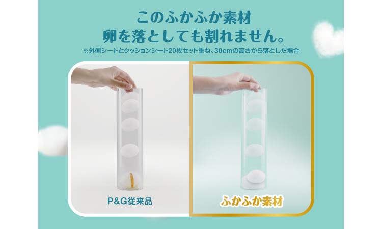 パンパース テープ オムツ はじめての肌へのいちばん Sサイズ 4