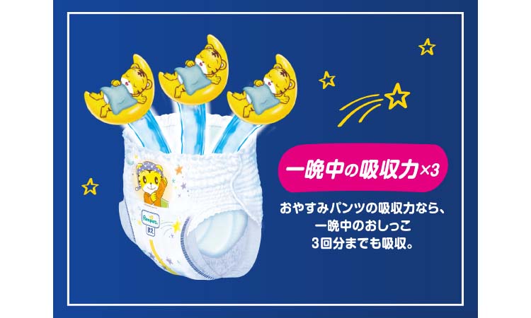 パンパース パンツ オムツ おやすみパンツ ビッグより大きいサイズ 15