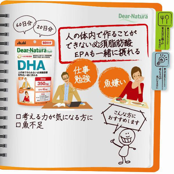 ディアナチュラスタイル DHA 60日分 ( 180粒*2コセット )/ Dear-Natura(ディアナチュラ) :57512:爽快ドラッグ -  通販 - Yahoo!ショッピング