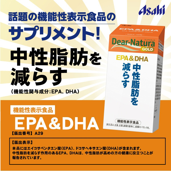 ディアナチュラゴールド EPA＆DHA 30日分 ( 180粒*2コセット )/ Dear-Natura(ディアナチュラ) :57517:爽快ドラッグ  - 通販 - Yahoo!ショッピング