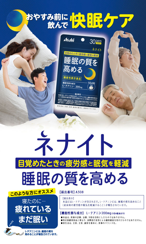 ネナイト 60日分 ( 240粒*2コセット )/ : 爽快ドラッグ - 通販 - Yahoo