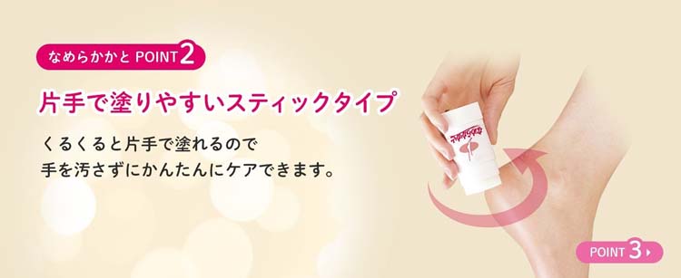 なめらかかとスティック 寝ている間のうるおい集中ケア ( 30g×3セット