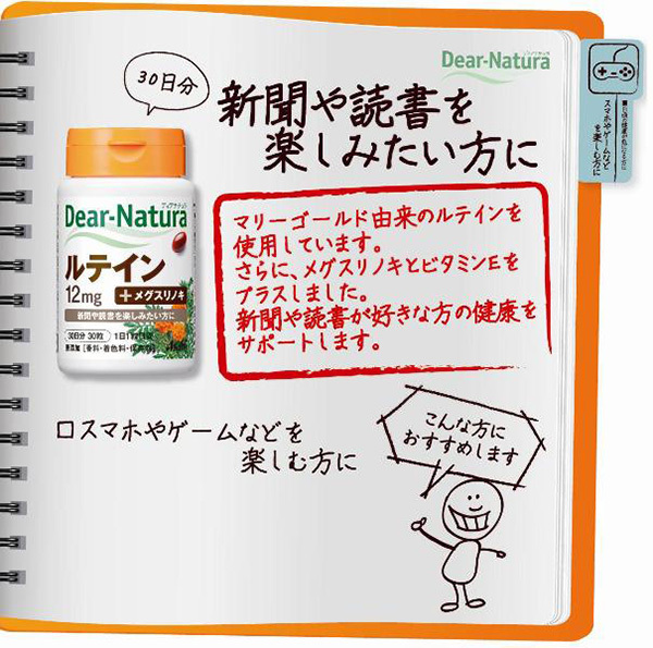 ディアナチュラ ルテイン 30粒*2コセット )/ Dear-Natura(ディアナチュラ) :57530:爽快ドラッグ 通販  