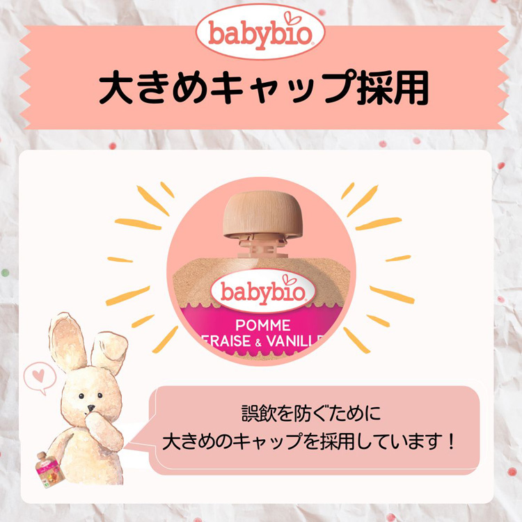 Amazon | ミトク ベビービオ 有機ベビースムージー5本【セット