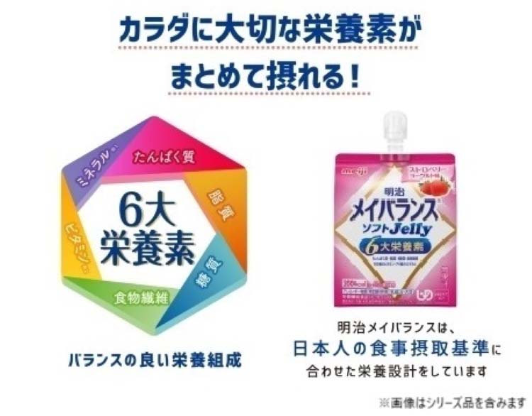 メイバランスゼリー　42本セット　160円／本 Amazon.co.jp: 明治 メイバランスソフトゼリー Jelly