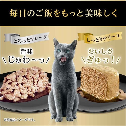 シーバ 一皿の贅沢 とろっとフレーク 極上ツナ 75g 4個 シーバ Sheba キャットフード 爽快ドラッグ 通販 Yahoo ショッピング