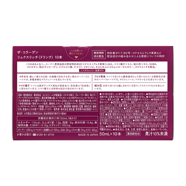 ザ コラーゲン リュクスリッチ 5箱 ザ・コラーゲン 【資生堂認定オンラインショップ】資生堂 ザ