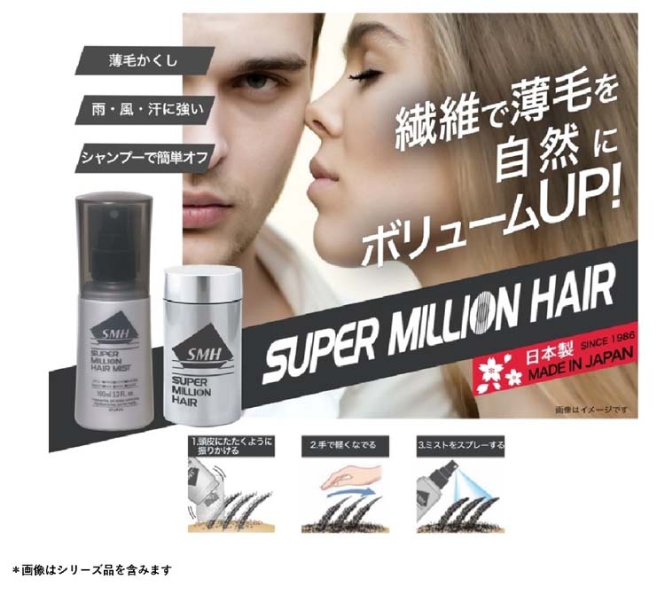 スーパーミリオンヘアミスト ( 100ml×6セット )/ スーパーミリオンヘア