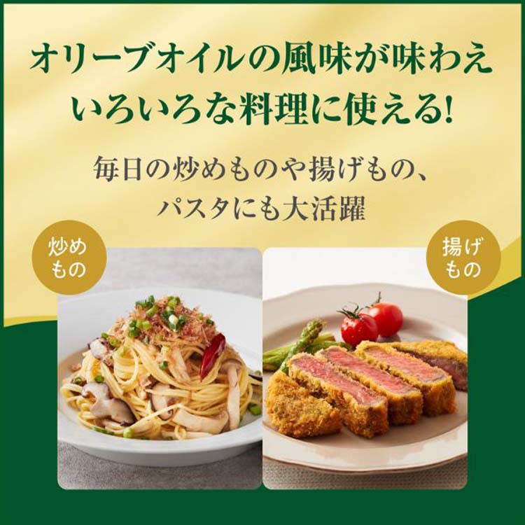 賞味期限2026.10 日清オイリオ 日清キャノーラ&オリーブ 600g 9本