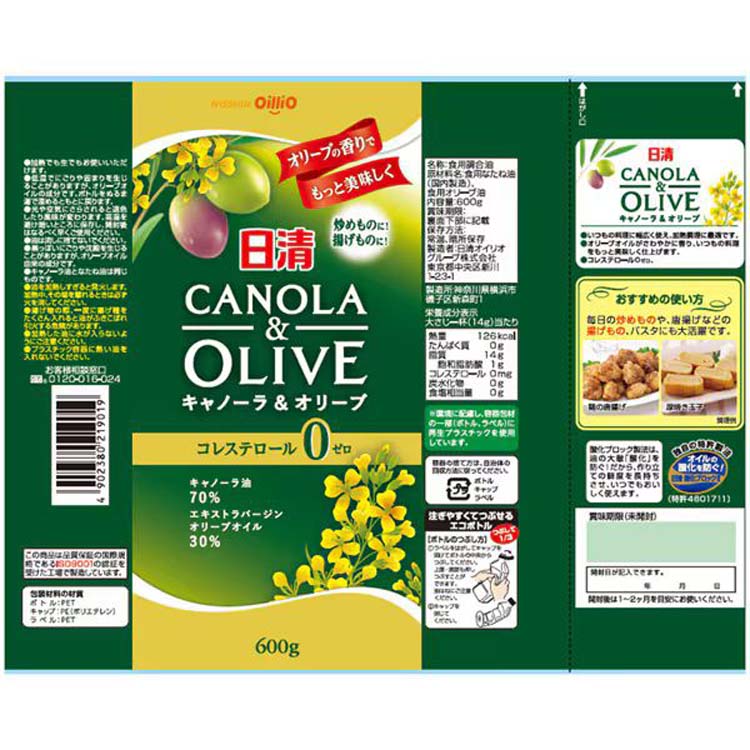日清 キャノーラ＆オリーブ ペット ( 600g×10セット ) オリーブ
