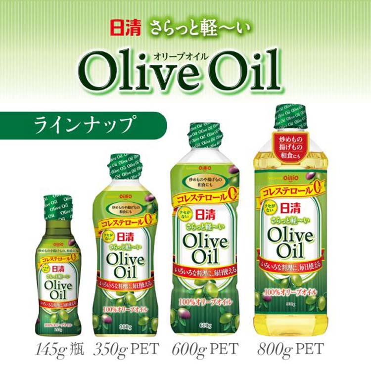 日清オイリオ コレステロール0 さらっと軽〜いオリーブオイル 10本セット Amazon | 日清オイリオさらっと軽いオリーブオイル 900g | 日清
