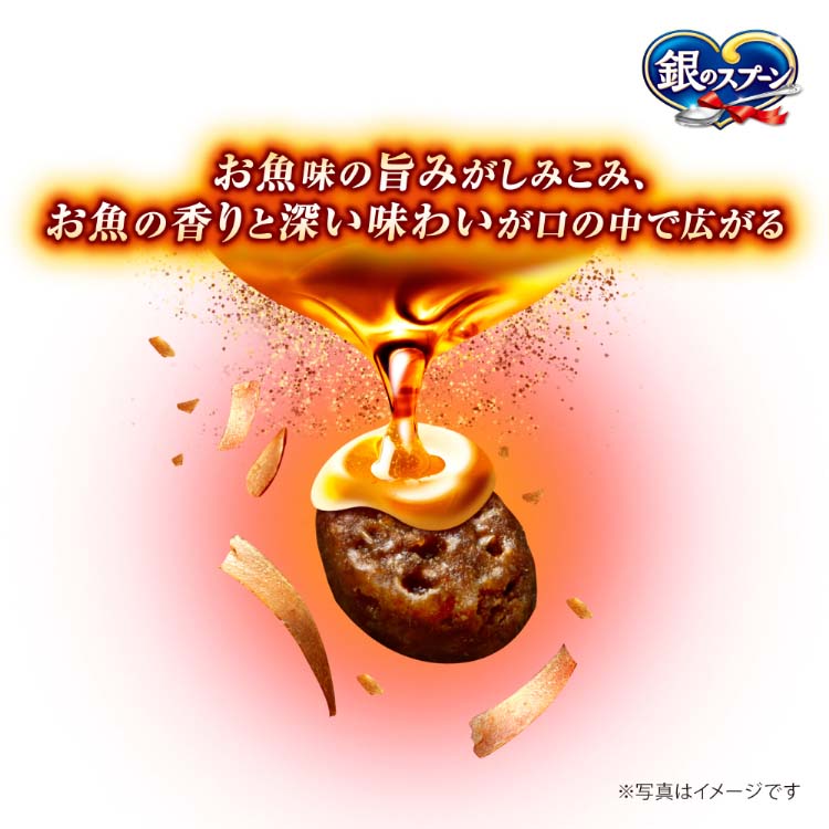 銀のスプーン 三ツ星グルメ しみ旨お魚仕立て まぐろ味レシピ 3