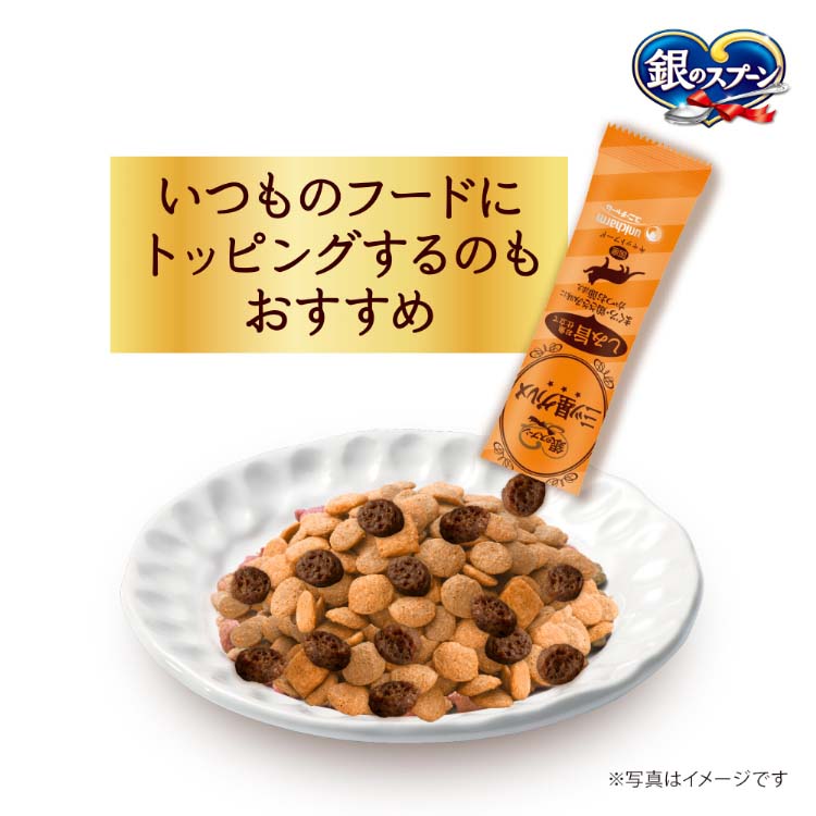 銀のスプーン 三ツ星グルメ しみ旨お魚仕立て お魚・鶏ささみ 3種の