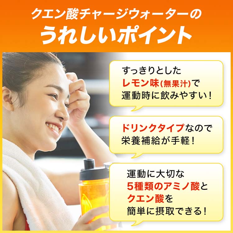アミノバイタル クエン酸チャージウォーター レモン味 24本入