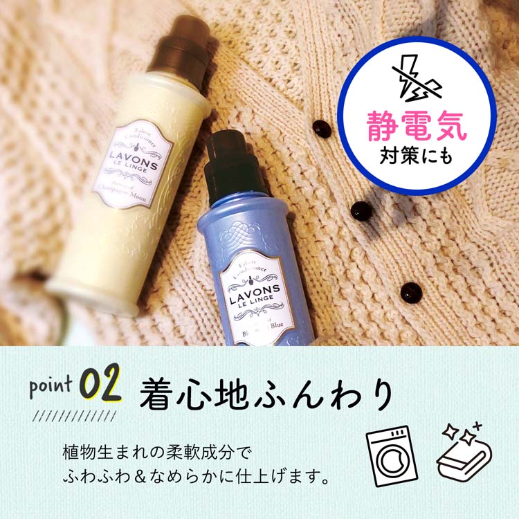ラボン 柔軟剤 シャイニームーンの香り 詰め替え 4倍サイズ ( 1920ml×3