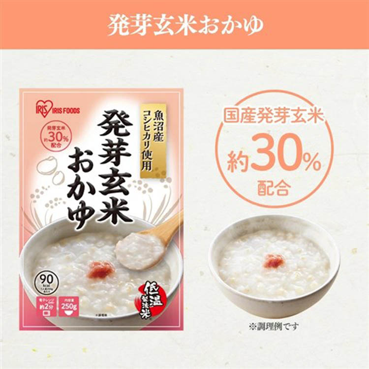 アイリスフーズ 発芽玄米おかゆ レトルト こしひかり 国産 ( 250g×20