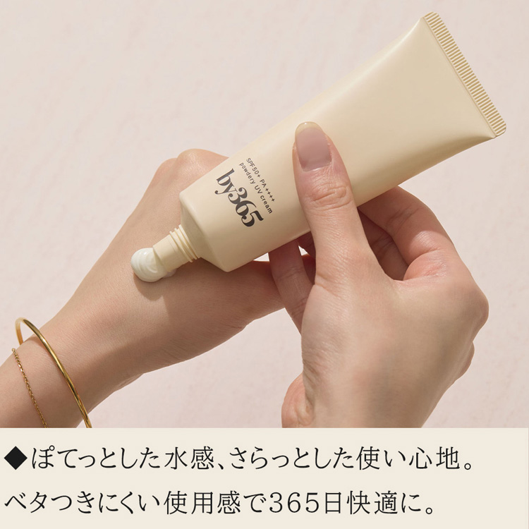 by365 パウダリーUVクリーム ( 60g×6セット )/ : 爽快ドラッグ - 通販