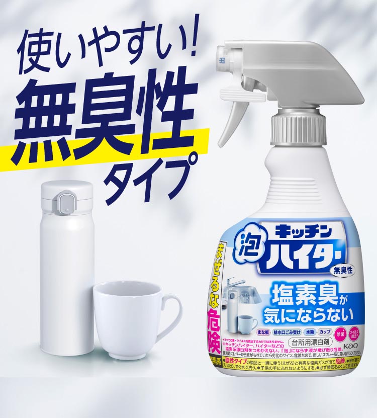 キッチン泡ハイター 無臭性 つけかえ用 ( 400ml×4セット