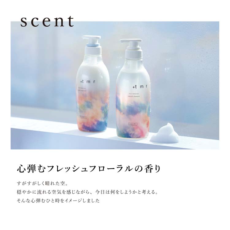 プラストゥモロー(+tmr) スムース トリートメント つめかえ用 ( 400ml
