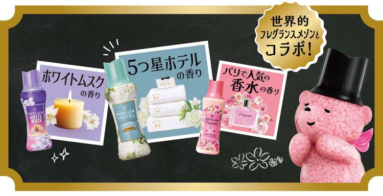レノア ハピネス アロマジュエル 香り付け専用ビーズ ホワイト