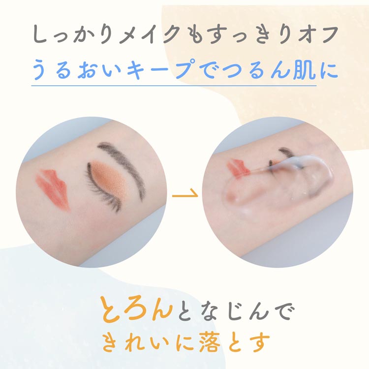 ちふれ クレンジングバーム ( 90g×3セット )/ : 爽快ドラッグ - 通販