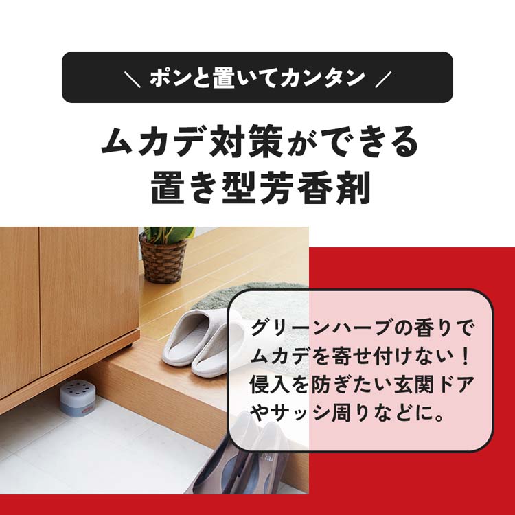ムカデよけゲル ( 85g×2セット ) : 爽快ドラッグ - 通販 - Yahoo