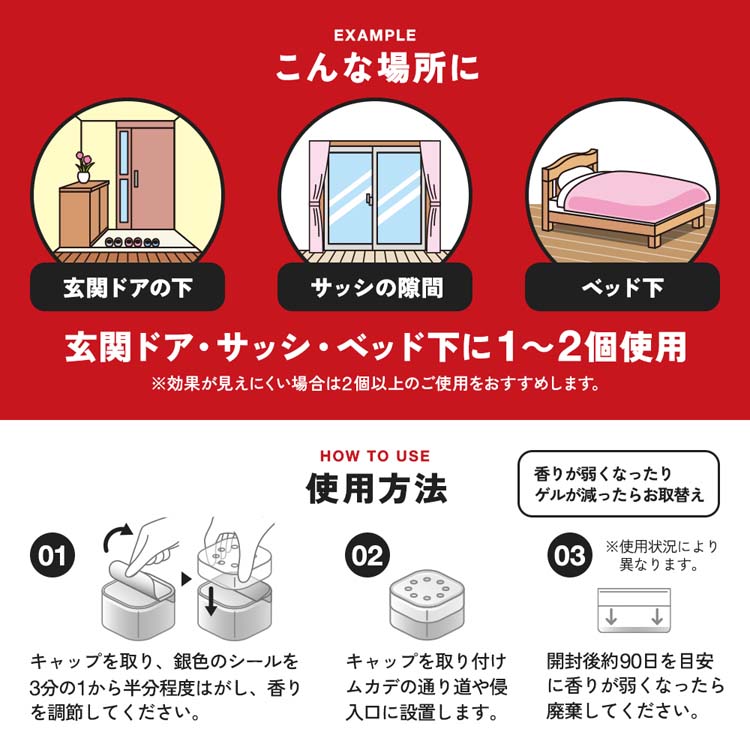 ムカデよけゲル ( 85g×2セット ) : 爽快ドラッグ - 通販 - Yahoo