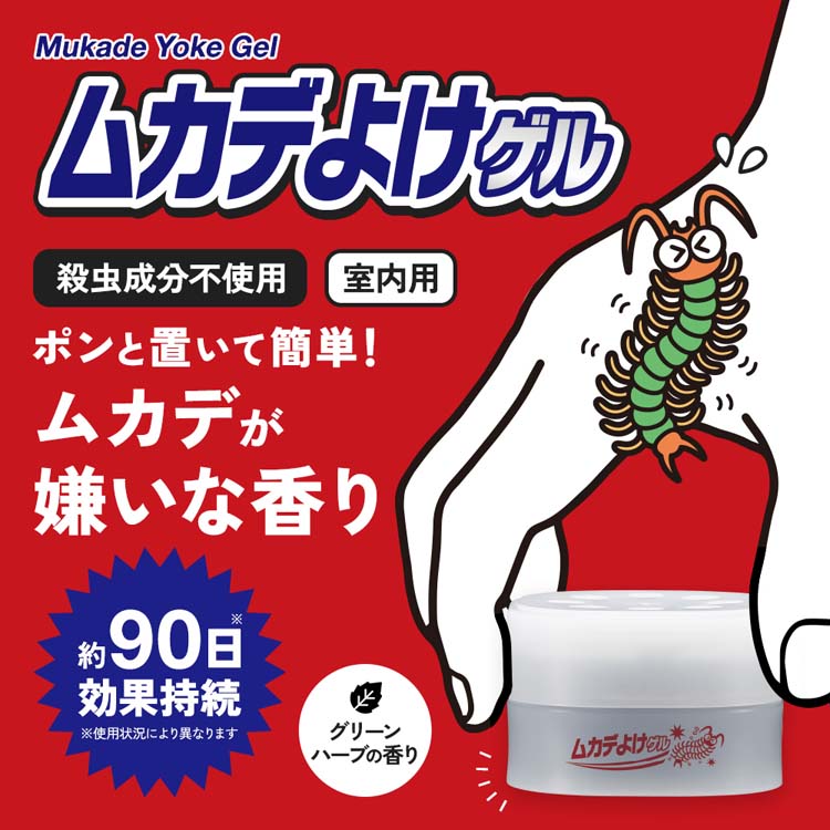 ムカデよけゲル ( 85g×2セット ) : 爽快ドラッグ - 通販 - Yahoo