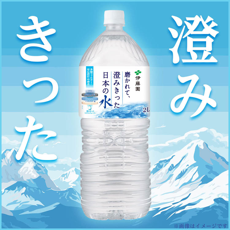 伊藤園 磨かれて、澄みきった日本の水 ( 6本×2セット(1本2L