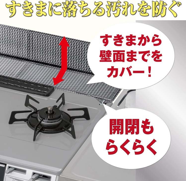 コンロまわり すきまカバー シックブラック ガス 汚れ防止 ( 2セット