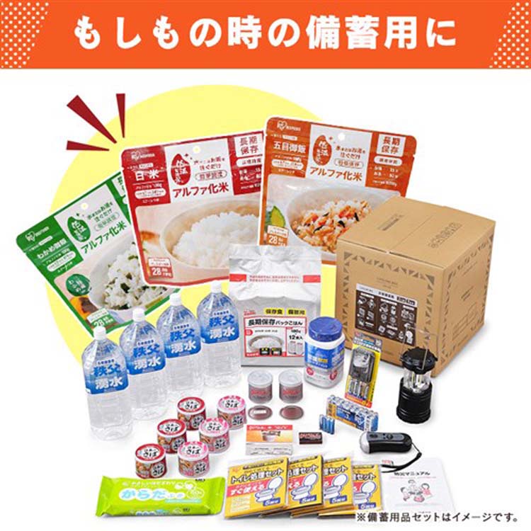 アイリスオーヤマ アルファ化米 五目ご飯 防災食 備蓄食 ( 100g×5