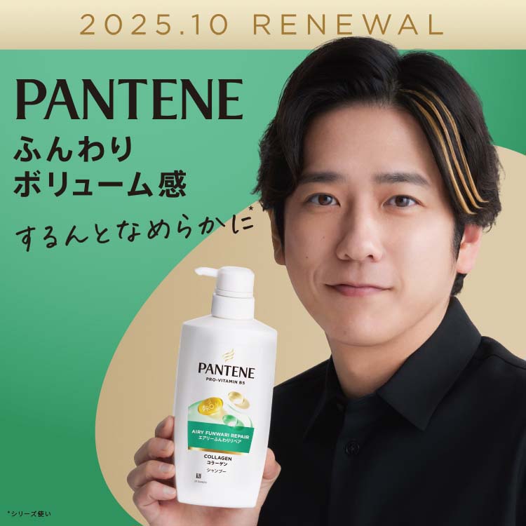 パンテーン エアリーふんわりリペア 美容液ヘアミルク ( 125ml×3セット