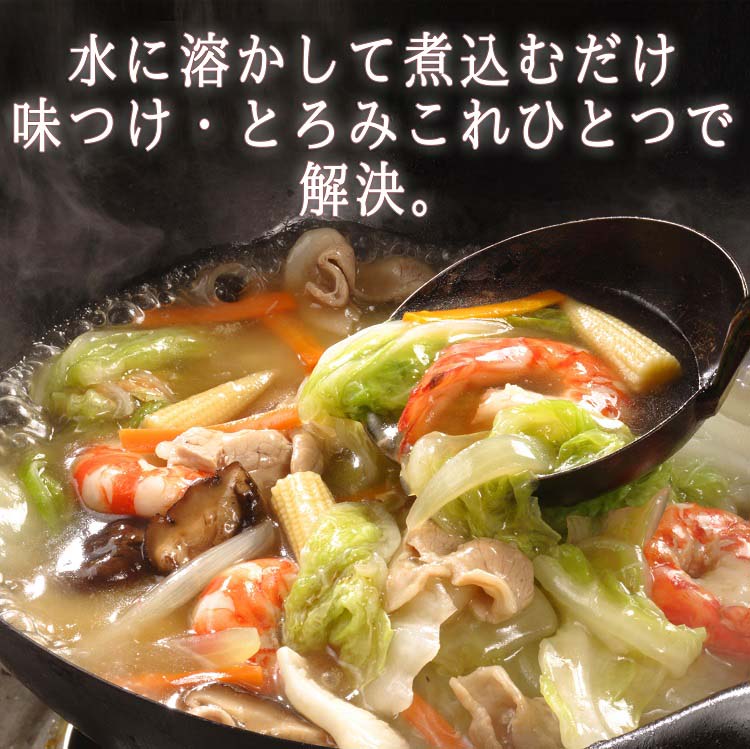 ユウキ 中華あんかけの素 顆粒 ( 110g×2セット )/ ユウキ食品(youki