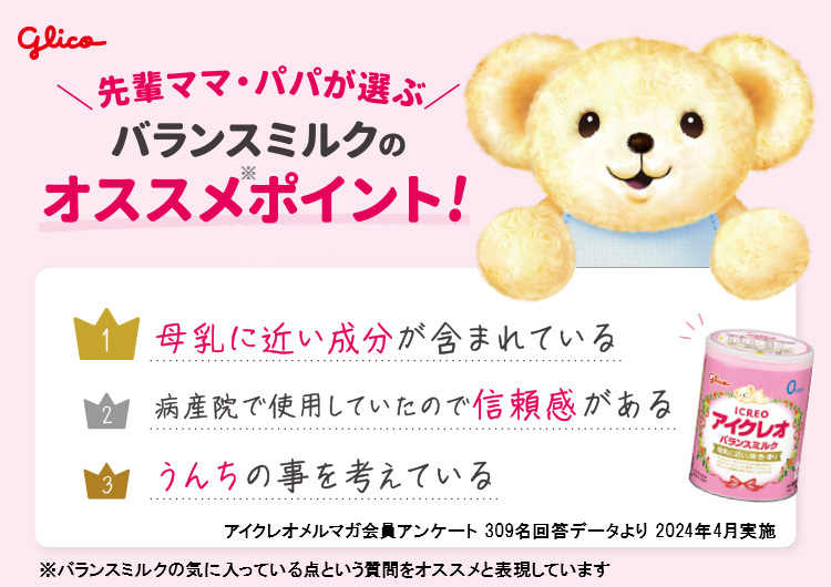 アイクレオ バランスミルク ( 800g×4缶 )/ : 爽快ドラッグ - 通販