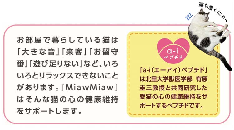 MiawMiawジューシー シーフードブレンド ( 12袋×10セット(1袋60g