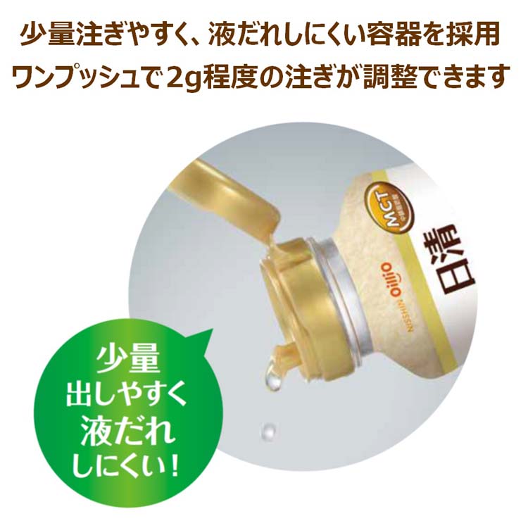 日清 MCTオイルHC ( 200g×3セット )/ 日清オイリオ : 爽快ドラッグ