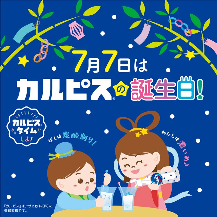 カルピス 糖質60％オフ 希釈用 ( 470ml×3セット )/ 原液 希釈 ) : 爽快