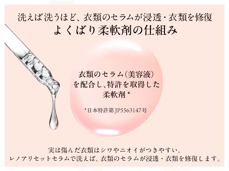 レノア リセット セラム 柔軟剤 ホワイトリリー 詰め替え 超特大