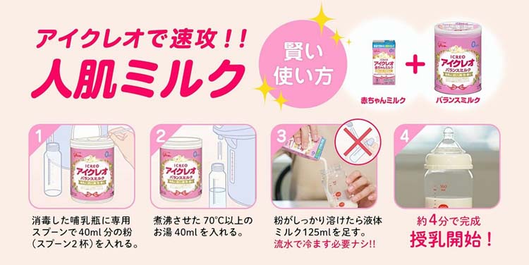 アイクレオ3セット14700円 アイクレオ 赤ちゃんミルク ( 3本入×3セット(1本125ml) )/ : 爽快