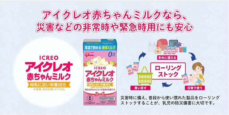 アイクレオ 赤ちゃんミルク ( 3本入×3セット(1本125ml) )/ : 爽快