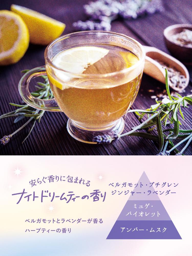 ダイアン ボヌール ボディミルク 濃密保湿 ナイトドリームティーの香り