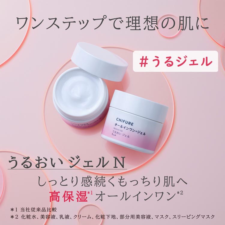 ちふれ うるおいジェルN ( 103g×6セット )/ : 爽快ドラッグ - 通販