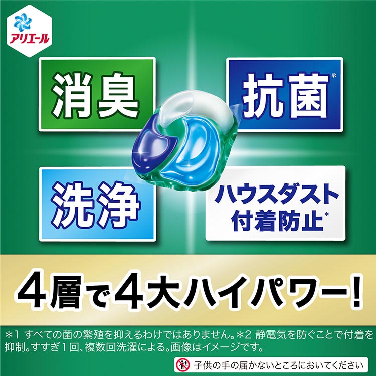 アリエール 洗濯洗剤 ジェルボール PRO 部屋干し 詰め替え 超